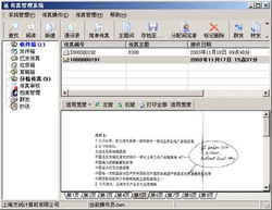 方潤企業(yè)傳真管理軟件1.0版 提升企業(yè)管理效率的通訊利器