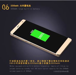 深圳市行者電子科技有限公司熱賣促銷 line x7產品詳解